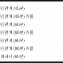 부평약손안마원 이미지