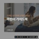 마린마케팅 네이버블로그