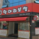 송진범항아리보쌈