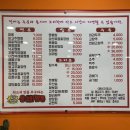 웅짬뽕 - 천안시 동남구 청수6로 35-80 | 웅짬뽕