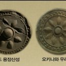 삼별초와 배중손(裴仲孫), 오키나와(琉球)로 가다. 이미지