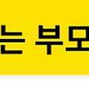 미래를읽는부모명일관학원
