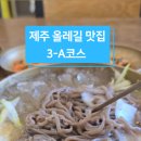 의령소바성산점