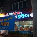 착한낙지랑산오징어 이미지