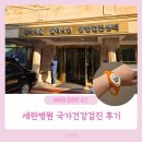 팬더아파트 인근 횡단보도 | 세란병원 국가건강검진 아기랑 유아차 동반 후기