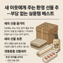 가정보금자리(a89120) | 새 이웃에게 주는 환영 선물 추천 부담 없는 실용템 베스트