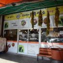 유진상가(가마솥흑염소앞) 이미지