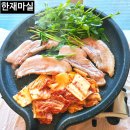 청도군-19 | 청도 미나리 삼겹살 맛집 한재마실 재방문