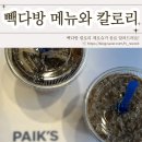 빽다방시흥세종프라자점 이미지