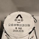 오호성형외과의원 네이버블로그