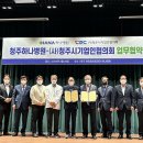 의료법인 청주병원 이미지