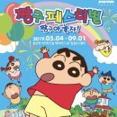 짱구야 놀자 이미지