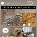 멍멍바개뜨 네이버블로그