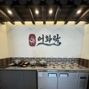 시간과불의맛어화 | 깔끔하고 정갈한 갑오징어볶음 정식 인천대공원 맛집 건강한 밥상 어화락 인천대공원 본점