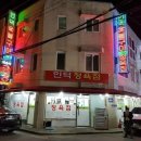 인덕정육점