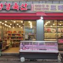 정강축산 네이버블로그
