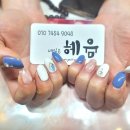 네일은 혜윰