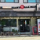 제일아구찜 | 울산 중구 태화동 맛집 어일 생아구 태화강 국가정원 아구찜