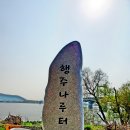 24.4.7. 행주 나루터 이미지