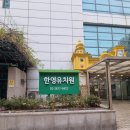 한영교회유치원 이미지
