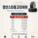 석산타이어