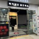 이민영골프아카데미 이미지