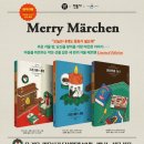 겨울동화