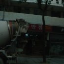 진명반점