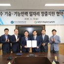 한국건설기계산업협회