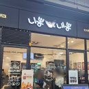 늘을1로16번길1L | 송도 트리플스트리트 니뽕내뽕 ㅡ 퓨전짬뽕 솔직 후기 마라크뽕, 맵크뽕, 크뽕