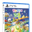 옛날 옛적에 이미지