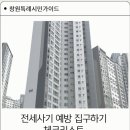 권리찾기공인중개사사무소 이미지