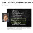 허재현 기자, [입장] 허재현 기자가 정천수 열린공감tv 운영자의 검증에 나섯 이유 이미지