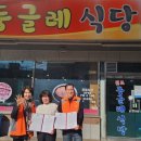 둥글레식당 용화점
