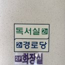 운남주공2단지경로당 이미지