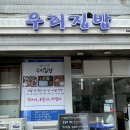 우리집밥 이미지