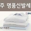 드림신발가방세탁