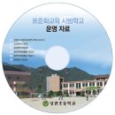 상관초등학교 이미지