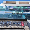 국수나무 후포점 이미지