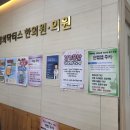 비산한의원 이미지