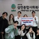 삼전종합사회복지관 이미지