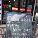 프렌치쪽갈비 구래점