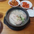 (주)토속촌삼계탕 이미지