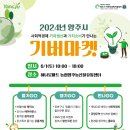 농협양주농산물유통센터 이미지