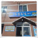 두문포갈치