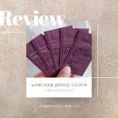 메디본 | [고함량글루타치온추천]슈어메디 리포좀 글루타치온 시그니처 9S 먹어본 찐 후기 공유해요