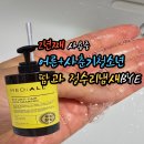 올메디 | 땀많고 정수리냄새 사춘기아이와 2년넘게 쓰는 메디올샴푸 추천 후기