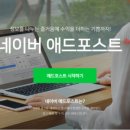 소원애드