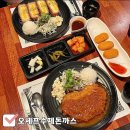 진해 돈까스 맛집 추천 셀 수 없이 또 간 집 솔직 후기 (오셰프수제돈까스)