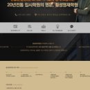 횡성영재학원